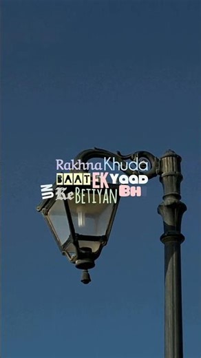 Ek baat...❤️🖇️|#islamicstatus #trending #ytshorts #status #whatsappstatus #viral #shorts #beti #sad