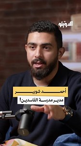 374K views · 9.9K reactions | فساد الإعلام الرياضي المصري | بودكاست الدويتو | Facebook
