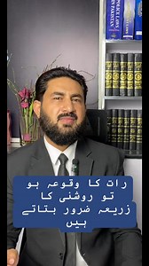 360K views · 9.6K reactions | Source of light | Legal Issues | Facebook