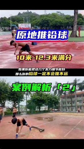 原地推铅球发力细节讲解，本期视频接着上期的内容，希望能帮助你打开训练新思路！#体育生 #体考 #原地推铅球 #铅球 #体育高考