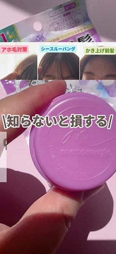 マトメージュの使い方３選！デザインテクニック♡