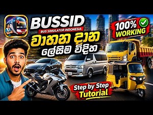BUSSID Mod Install කරන ඉතාම සරල ක්‍රමය | Step by Step Tutorial (Car & Vehicles)