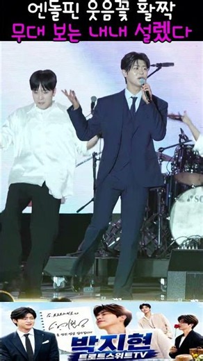 박지현 ‘녹아버려요’ 라이브 분위기까지 완벽했던 무대#박지현가수#성남콘서트 #배낭메고버스킹3 #나혼자산다 #슬픈혼잣말