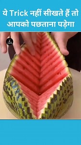 2.5M views · 10K reactions | तरबूज काटने की सही तरीका #lifehacks #tips #tricks #hacks #5minutecrafts #viralhacks | Tips And Tricks | Facebook