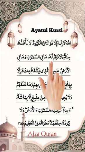 Ayatul Kursi 🩷 | The Greatest Verse of the Quran # #quran #ayatulkursi