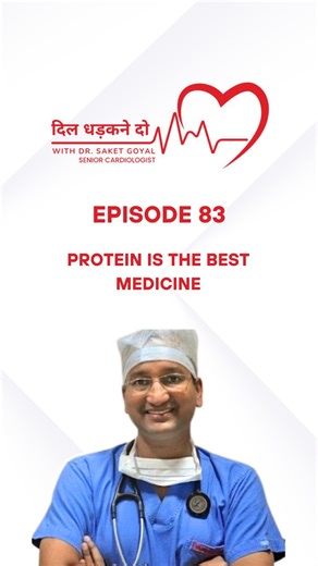 Saket Goyal on Instagram: "💓 Dil Dhadakne Do with Dr. Saket Goyal | Episode No. 83 🩺✨ 🍗🥚 Protein is the Best Medicine! Protein ko lekar bahut saare myths hain — aaj unhe burst karte hain 💥 👉 Is episode mein Dr. Saket Goyal batayenge protein ki sahi importance, kaun sa protein, kitna protein aur kis age mein zaroori hai. 🎥 Watch the full episode aur apni health se jude myths ko aaj hi clear karein! #DilDhadakneDo #DrSaketGoyal #Episode83 #ProteinIsMedicine #ProteinMyths HealthMythsBusted H