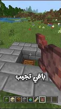 #gaming #minecraft #ماينكرافت #ماين_كرافت