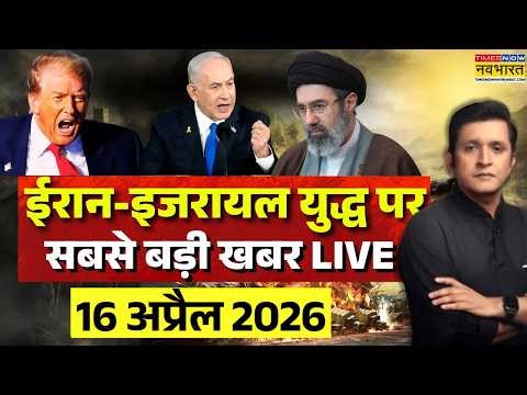 Iran Israel War LIVE: Israel Iran Conflict | Iran US Ceasefire | Iran Israel US Tensions |World News