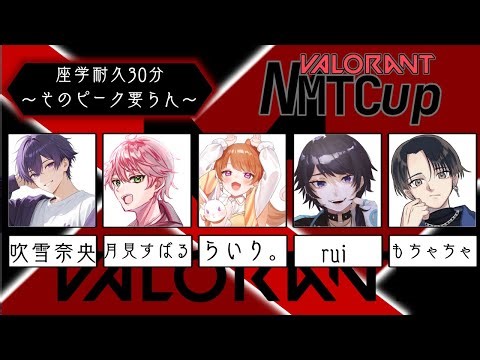 【#顔出し】NMTCup練習日！ Naaaao #実写 #NMTCup #拡散希望