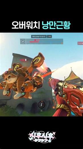 I used Ash's new emote, but why is the reaction like this?