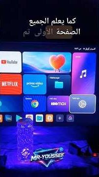 📺 أفضل تطبيق لمتابعة القنوات الرياضية والترفيهية 🔥⚽🎬#youtubeshorts