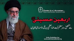 10K views · 480 reactions | Arba'een-e-Hussaini (A.S.) | Zahra Academy | Facebook