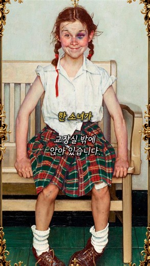 교장실 앞에서 웃고 있는 소녀