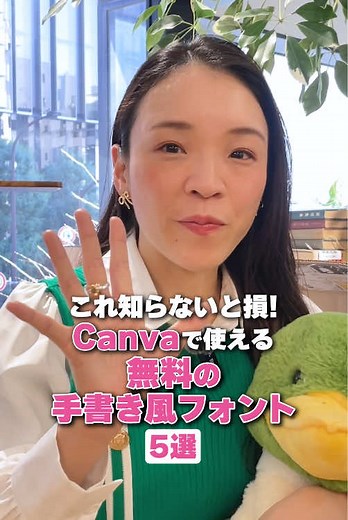 Canvaで使える！無料手書きフォント5選