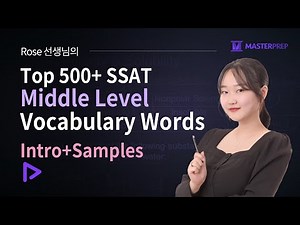Rose 선생님의 SSAT Vocab Middle Level_Intro,Sample
