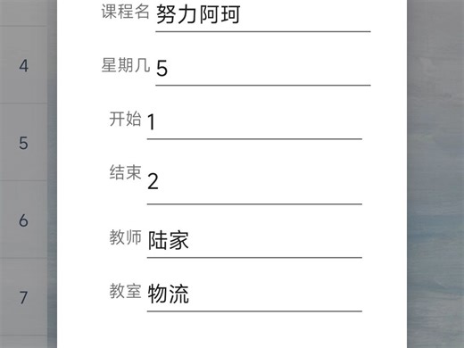 android studio安卓源码app源码课程表程序开发大作业成品毕设期末课设java