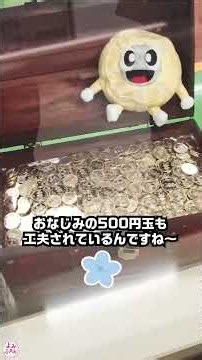 無料で楽しめる「造幣局本局」の魅力✨硬貨の作り方から500年前の幻の金貨まで徹底紹介❗#造幣局 #貨幣 #大阪 #おでかけ #お金 #shorts