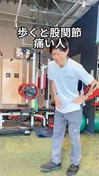【要注意】歩くと股関節が痛む人が絶対やるべきケア