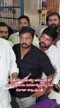 AP Transport minister visit to Chinturu CHC