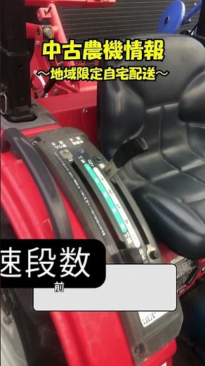 【中古トラクター】三菱GS250登場！25馬力