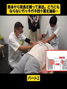 悶絶整体で解消！肩甲骨コリの最適施術
