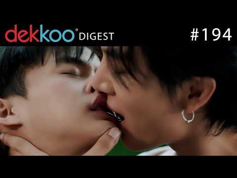 Illicit affairs & secret gay hotel hookups | Dekkoo Digest 194: sexy gay stories now on Dekkoo