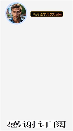 3句搞定一个词！fool傻子的造句学习法，英语小白必看！