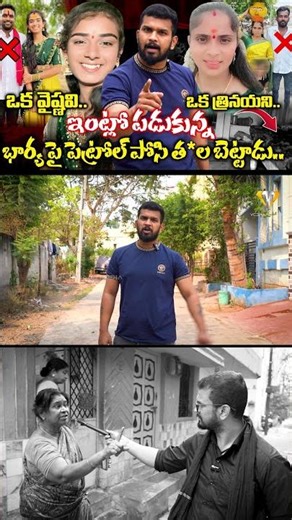 ఒక వైష్ణవి..ఒక త్రినయని.. మార్పు రావాలంటే చట్టం రావాలి LIVE | VEDHAAN MEDIA