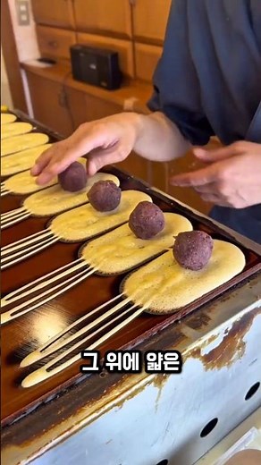 "장인이 30초만에 만드는 밤 디저트, 미쳤습니다" #밤디저트 #일본디저트 #길거리음식 #전병 #팥앙금 #통밤 #디저트맛집 #푸드쇼츠 #먹방 #일본