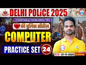 Delhi Police Computer Classes 2025 | Delhi Police Computer Practice Set 24 | Computer By Shivam Sir
