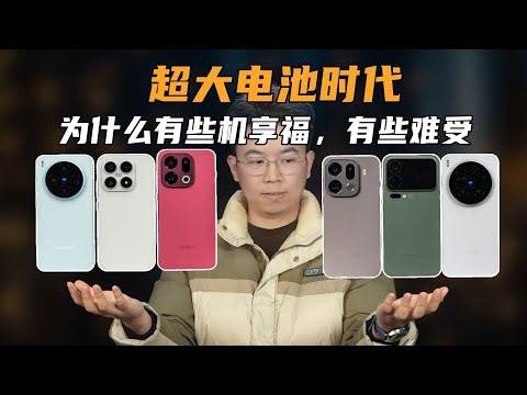 2026 年旗舰手机最大升级是什么？小米 17 Pro Max, 17 Ultra, Find X9 Pro, X300 Pro, Mate80 Pro Max 深度解析｜为何有的机享福，有的机难受？