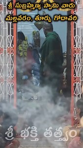 Sri Subrahmanya Devalayam, Mallavaram, Chebrolu(Via), Gollaprolu Mandalam, East Godavari District-533449, Andhra Pradesh, India. ROUTE MAP TO REACH THE TEMPLE This famous Subrahmanyeswara Temple is situated in A.Mallavaram Village which is at a distance of about 6 KM of Chebrolu ,East Godavari District in Andhra Pradesh, India. By Road: Chebrolu is situated on NH214 between Kakinda and Tuni. Regular APSRTC buses are available from Kakinda, Tuni, Annavaram and Pithapuram up to Chebrolu. Autos are