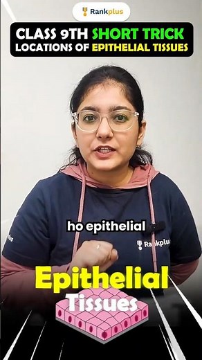 Class 9th Biology Short Trick Locations of Epithelial Tissues #khushboomam #biologyclass9 #cbse9