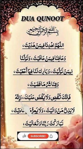Dua-e-Qunoot | Powerful Dua for Guidance, Mercy & Protection