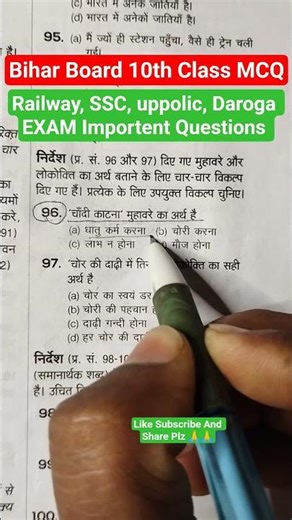 RRB ALP previous year question #ssc #sscgd #gk #gkquiz #biharboard #cbum #motivation #railway