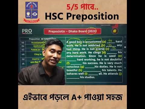 HSC Preposition (A to Z) | Pro With Swadhin