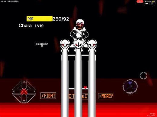 创游世界，skull sans，人类宝宝难度