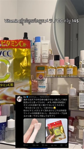 Melano CC Vitamin C Supplement for Radiant Skin in Cambodia