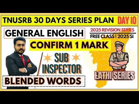 TNUSRB 2025 | SI REVISION | ENGLISH is difficult to watch but easy to pass | Success is sure |