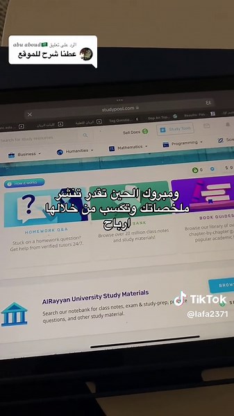 كيفية التسجيل واستخدام موقع Study Pool