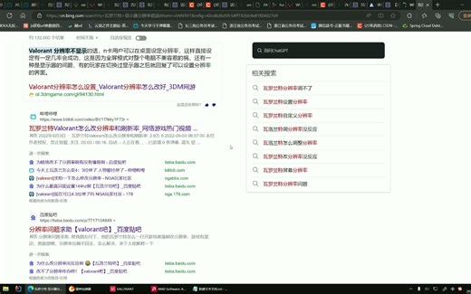 瓦罗兰特显示器分辨率 错误 问题解决