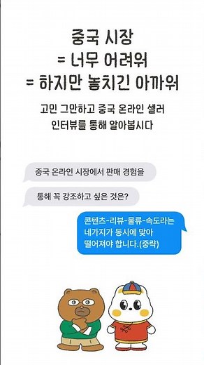 📦 중국 시장 진출을 고민 중이신가요? 고비즈코리아 웹진 GET Vol.11 에서 인사이트를 얻어가세요 !