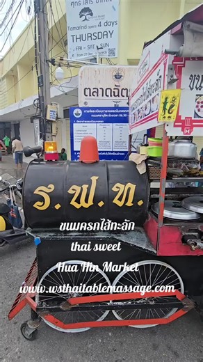 WS Thai Table Massage บน TikTok