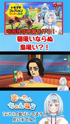 猫吸いならぬ梟吸い？！【トモダチコレクションわくわく生活】#ゲーム実況 #ヘドウィグ