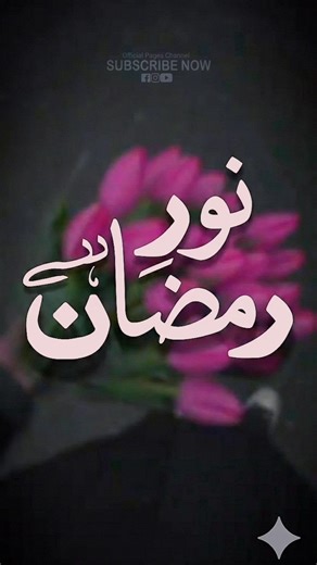 ROOH E RAMZAN - FARHAN ALI WARIS - KALAM - RAMZAN - 2020 - Ramadan Naat 2025 #ramzan #naat #yt
