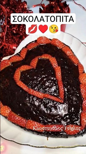 Η πιο ΖΟΥΜΕΡΗ σοκολατόπιτα που έχω φτιάξει ♥️🍫