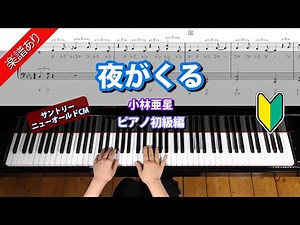 夜がくる サントリーニューオールド