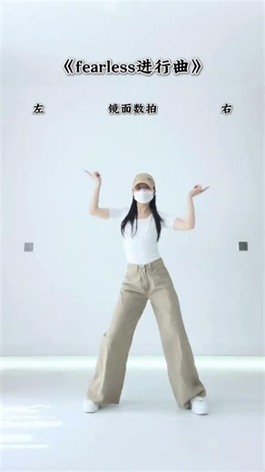 I ll jump right after the holiday#fearless March#lesserafim#kpop Tutorial#Mirror counting