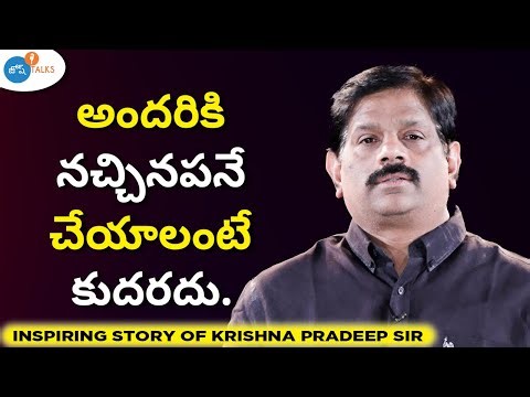 మనకున్న నిరుద్యోగానికి ప్రతి పనిని నచ్చేలా చేసుకోకపోతే? | Krishna Pradeep | Josh Talks Telugu