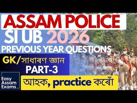 Assam Police SI GK PYQ 2025 Discussion | PART-3 | EASY ASSAM EXAMS | ASSAM POLICE | SI UB AB